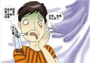 面瘫的危害面神经炎即为面瘫,面瘫主要表现为闭眼有困难,洗脸刷牙时会