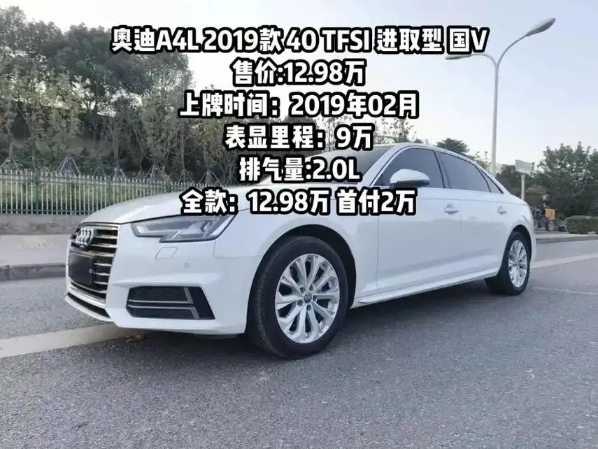 奥迪a4l 2019款 40 tfsi