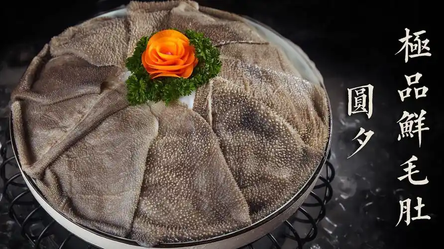 极品鲜毛肚(冰镇)图片