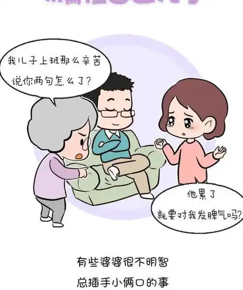 最让人讨厌的几种婆婆,希望你没遇上!