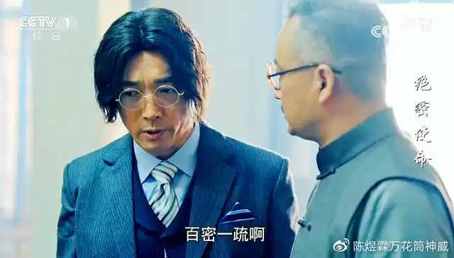 绝密使命上海爷叔系伍豪先生警觉性高记忆力好心中很缅怀