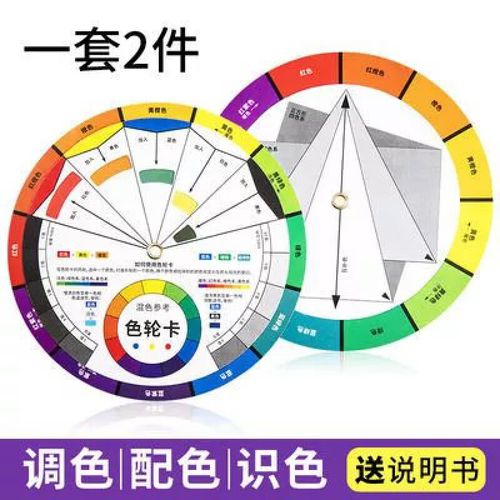 宸学文具 文具【抖音】色轮卡圆形色环图 配色卡传统色彩 配色中文
