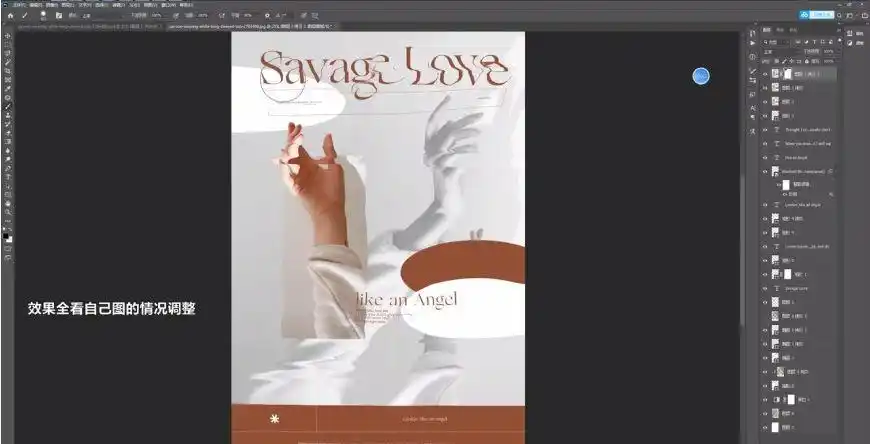 ps教程一看就会动手不累的扭曲海报制作过程