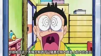 大雄的脸都快被蓝胖子玩烂了