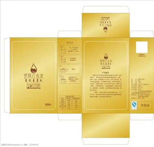 大米包装展开图