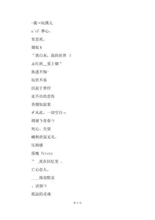 201x年好听伤感网名