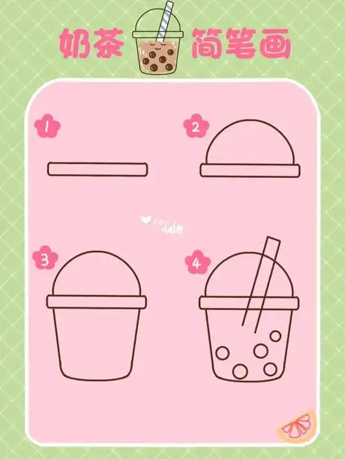 d6877奶茶简笔画