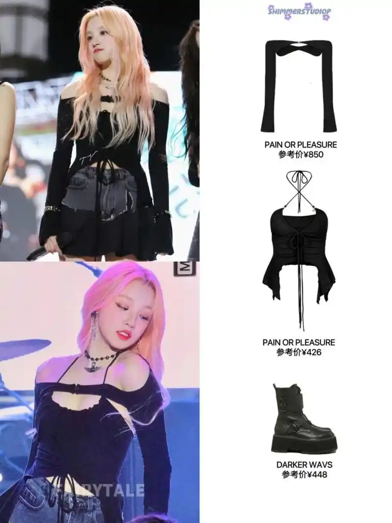 明星同款# #ootd# #宋雨琦# #辣妹穿搭# #gidle# #平价穿搭