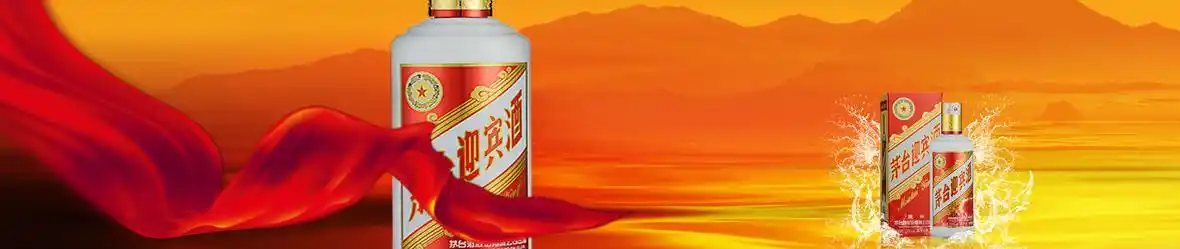 茅台酒促销banner1920 × 405jpgpsdvip特惠充值促销海报背景1920