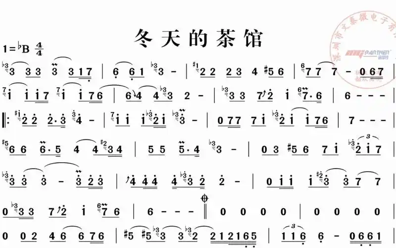电吹管乐器演奏专用动态谱《冬天的茶馆》