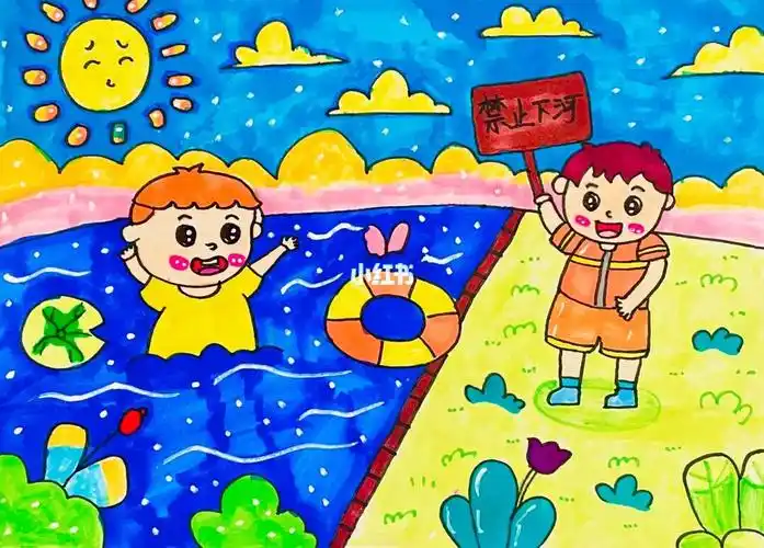 防溺水绘画