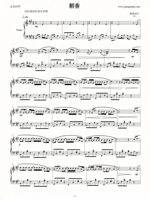 稻香钢琴谱