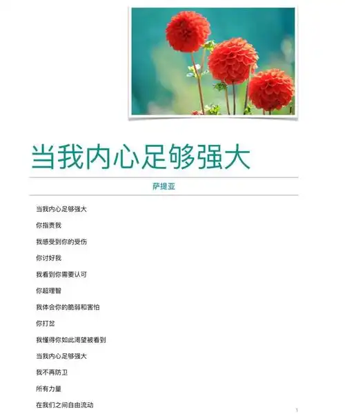 正念冥想词当我内心足够强大