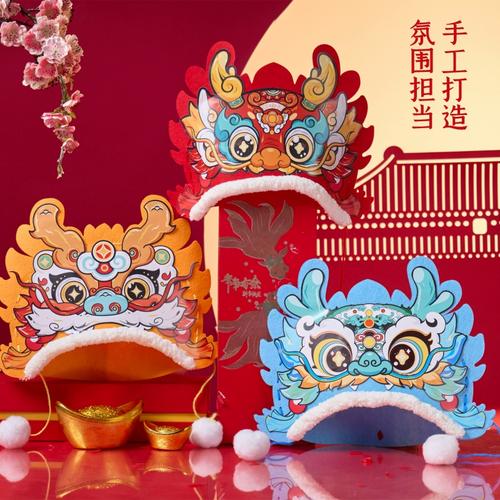 龙年新年萌萌龙头帽不织布儿童diy手工制作材料包春节元旦灯笼