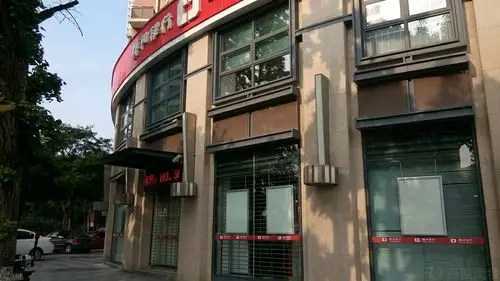 德阳银行(什邡支行)