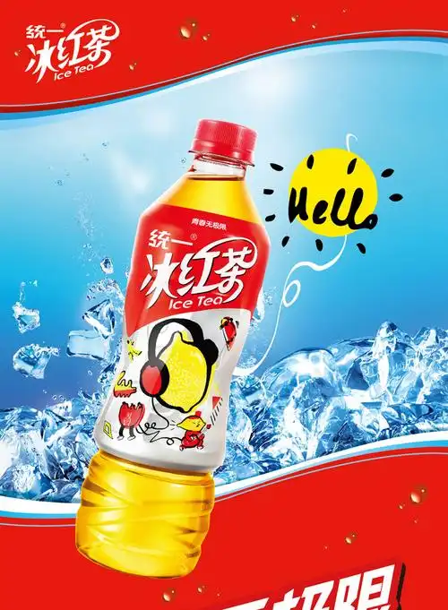 统一 冰红茶(柠檬味红茶饮料) 500ml*15瓶 整箱装