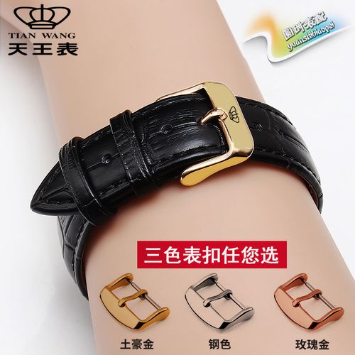 天王表带男真皮3851b 5844 gs3886s沧海昆仑情侣表原装款表带20mm