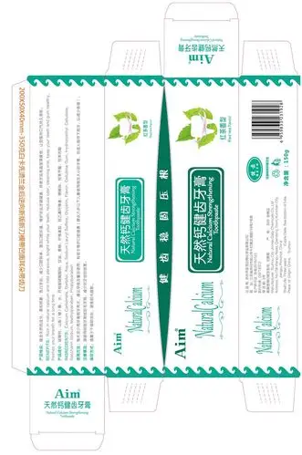 cn306147855s_牙膏包装盒(红茶香型)