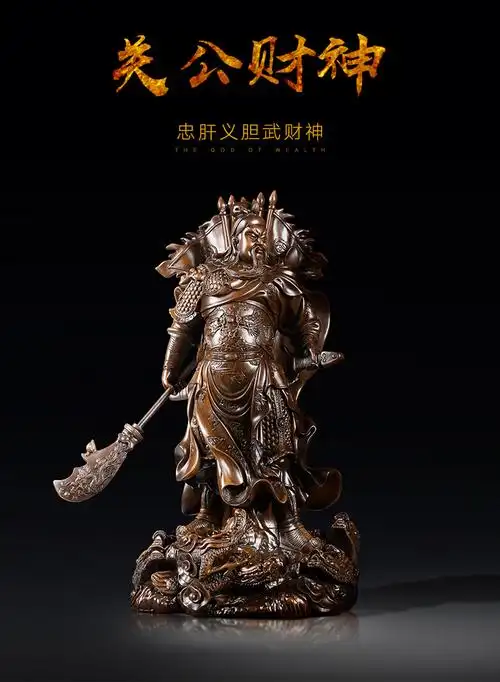 武财神关公佛像摆件沙金关二爷关羽家居办公室客厅装饰品一件代发