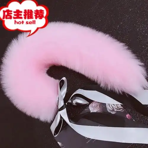 狐狸尾巴情趣玩具肛门女性用品后庭拉珠扩肛塞尾巴猫sm道具小尾巴欢乐