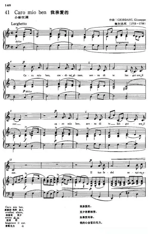 [意]caromioben(我亲爱的)简谱歌词