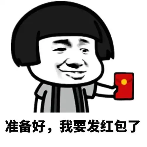 200微信红包表情图