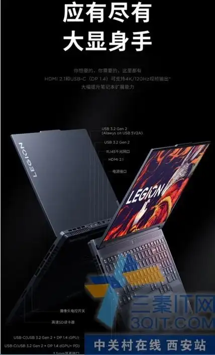 超能电竞本联想拯救者r7000p陕西明瑞诚电子现货