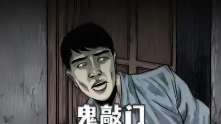 半夜鬼敲门 #灵异故事 #白天刷不到晚上逃不掉系列 #奇闻奇事 #悬疑