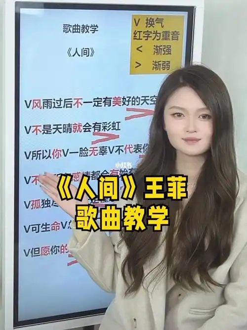 王菲人间歌曲教学歌声太空灵太干净了