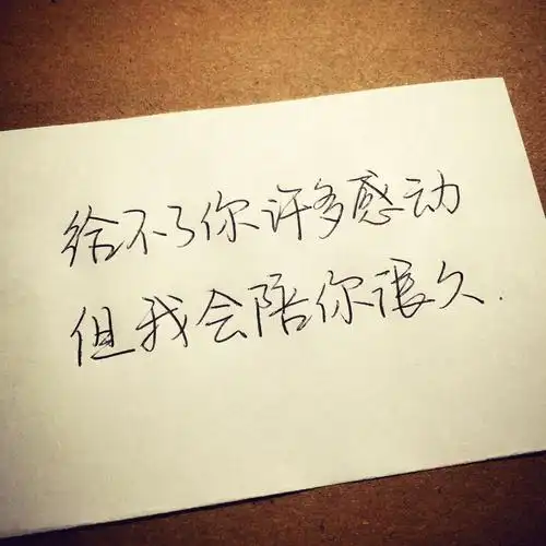 手写 情书 语录 情绪 感情 爱情bysun了个晒