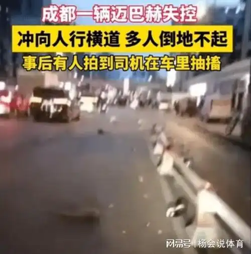 迈巴赫撞人2死2伤, 司机事后车内抽搐, 精神异常疑似!