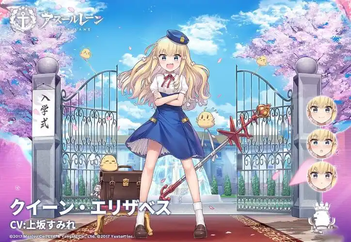 碧蓝航线伊丽莎白女王学园攻略换装搭配欣赏