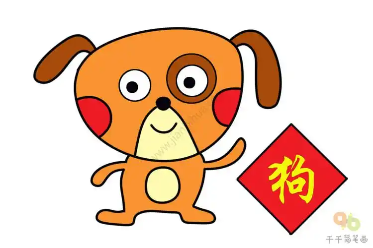十二生肖狗简笔画步骤图