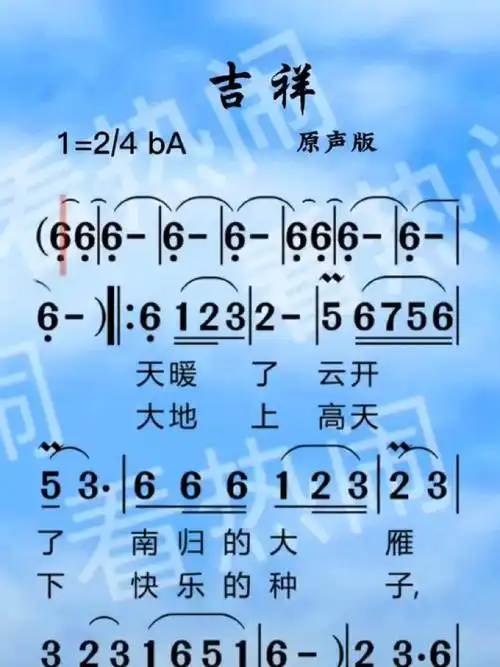 吉祥#经典老歌 #动态曲谱 #音乐分享 #原声版