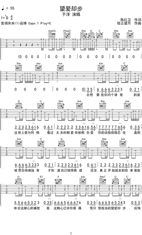 《望爱却步》是由陈红卫作词,轻云望月作曲,于洋演唱的歌曲,发行于