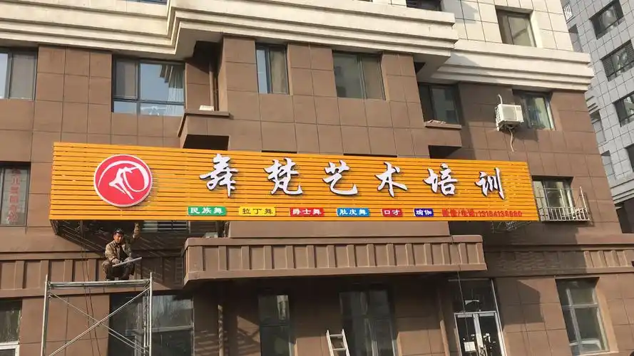 舞梵艺术培训♀2019年春季招生开始了,启蒙班民族舞,拉丁舞,爵士舞.