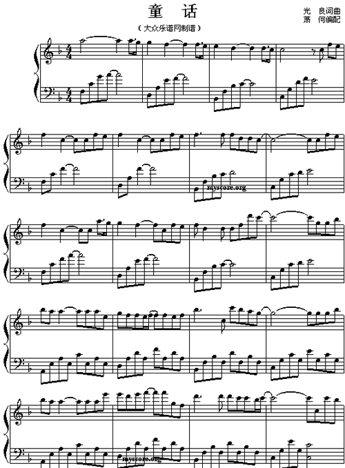童话(钢琴谱)1