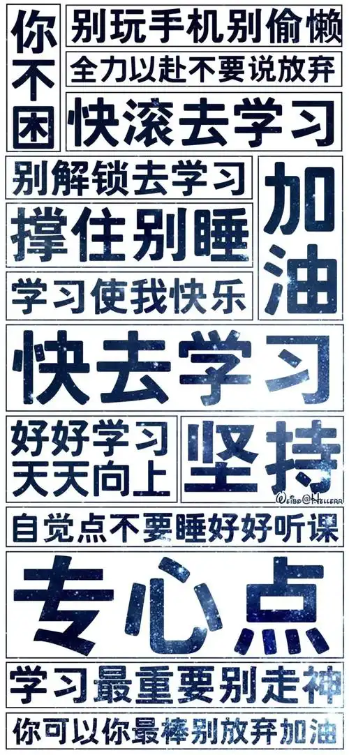 手机壁纸/学习壁纸/聊天背景图图源网络,侵删致歉"谁没个当学霸的过去