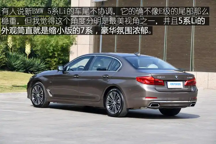 宝马540行政版(向纯粹驾趣致敬) - 四帝国车市