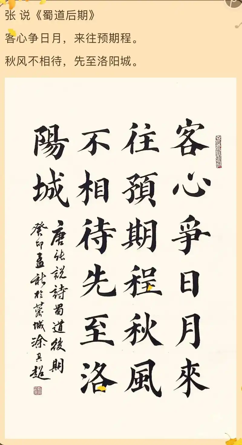 五言诗(楷书) - 抖音