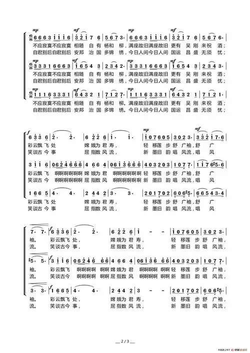 月圆的时候(吴善翎词李延忠曲,女高音三重唱)简谱