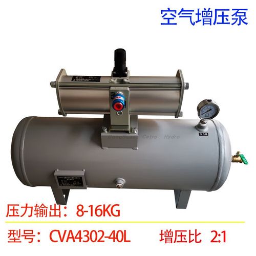 极速猫二次压缩空气2次增压泵 增压8-14kg压缩空气泵 气体cva4302-40l