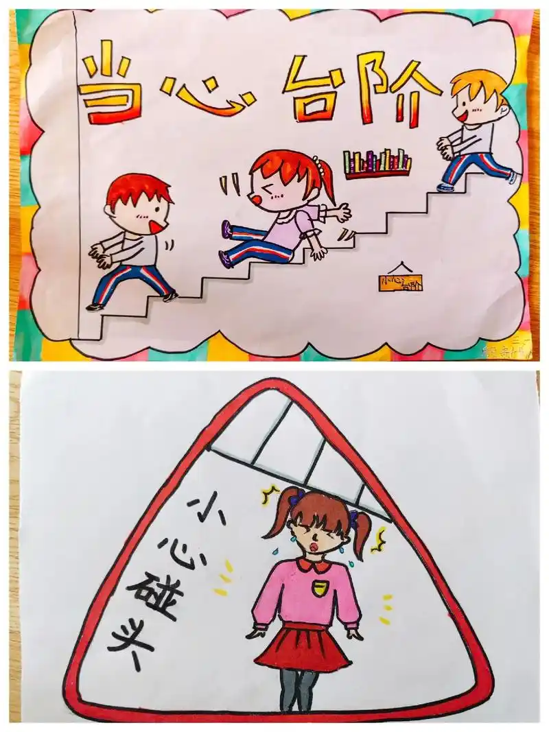小设计师们画笔下的校园安全警示标识. - 抖音