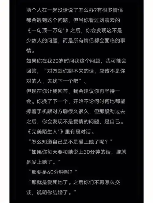 越来越久就会觉得没意思,像打卡似地聊天,与对方之间的距离越来越远