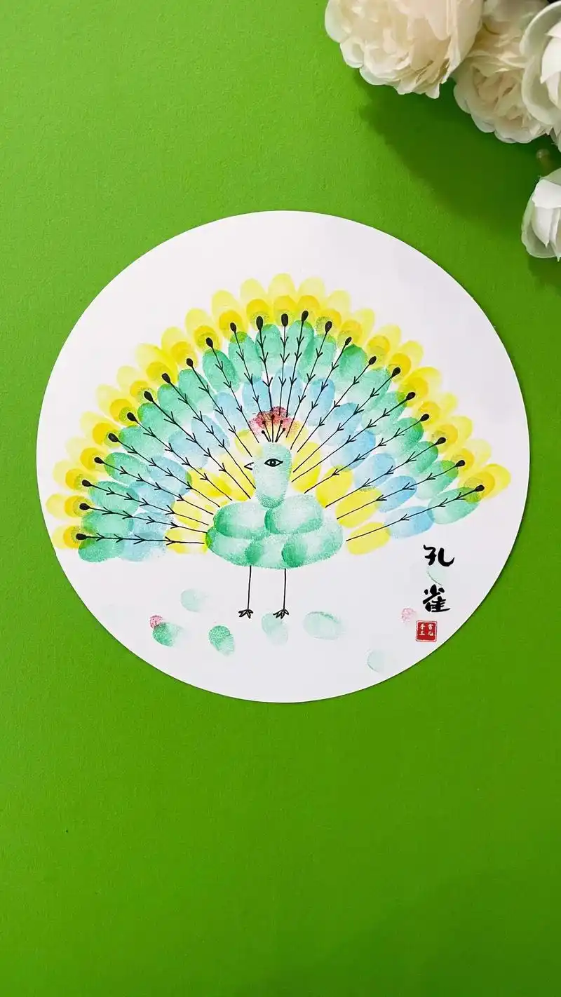 儿童创意画手指画孔雀.