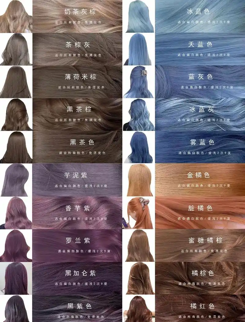 夏季流行显白发色推荐染发人建议收藏住75.