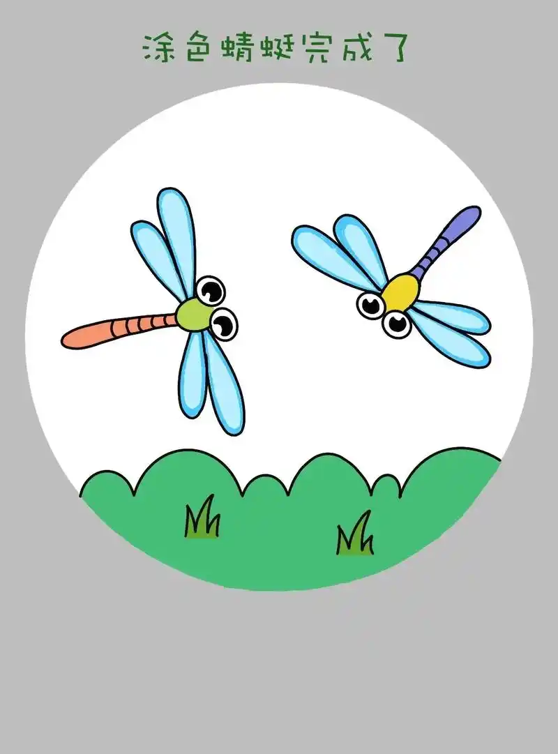 大眼睛小蜻蜓主题画来啦!