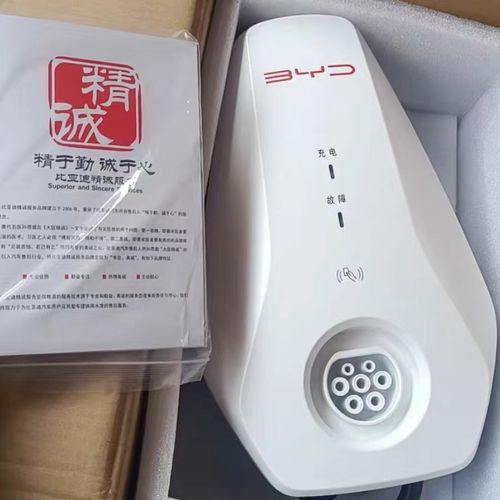 比亚迪原厂交流充电桩