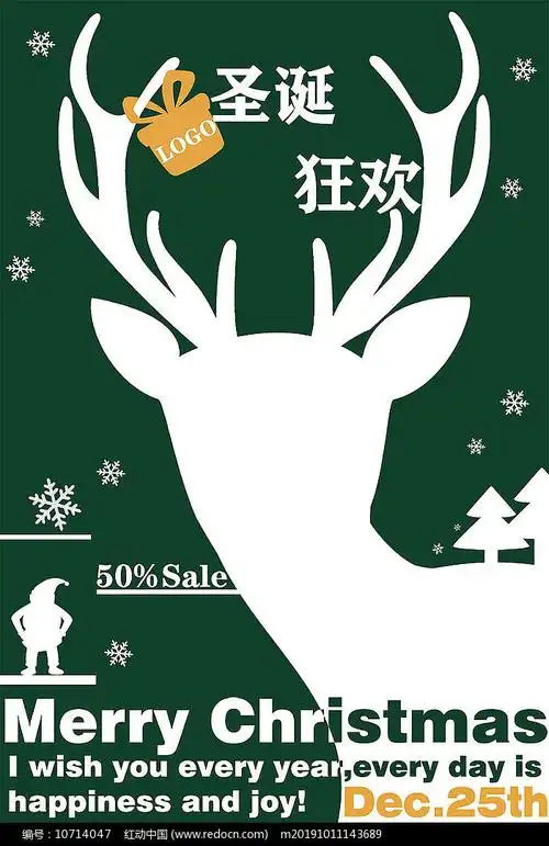 简约圣诞节海报设计