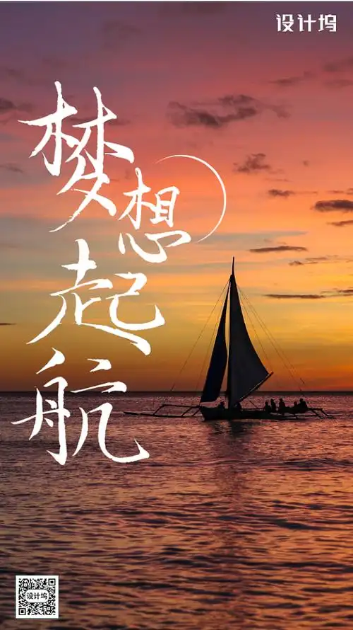 蓝色大气梦想起航年会盛典会议展板